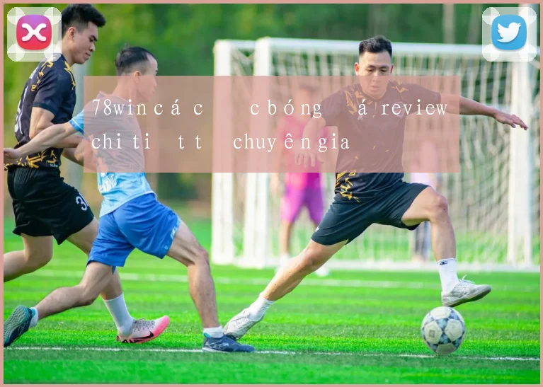 78win cá cược bóng đá review chi tiết từ chuyên gia